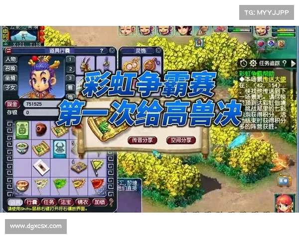 梦幻西游彩虹争霸赛制胜必备的五大技巧助你登顶巅峰